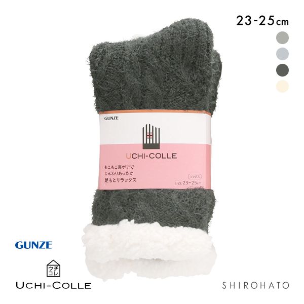 グンゼ ウチコレ ルームソックス レディース クルー丈 裏ボア GUNZE 23-25cm