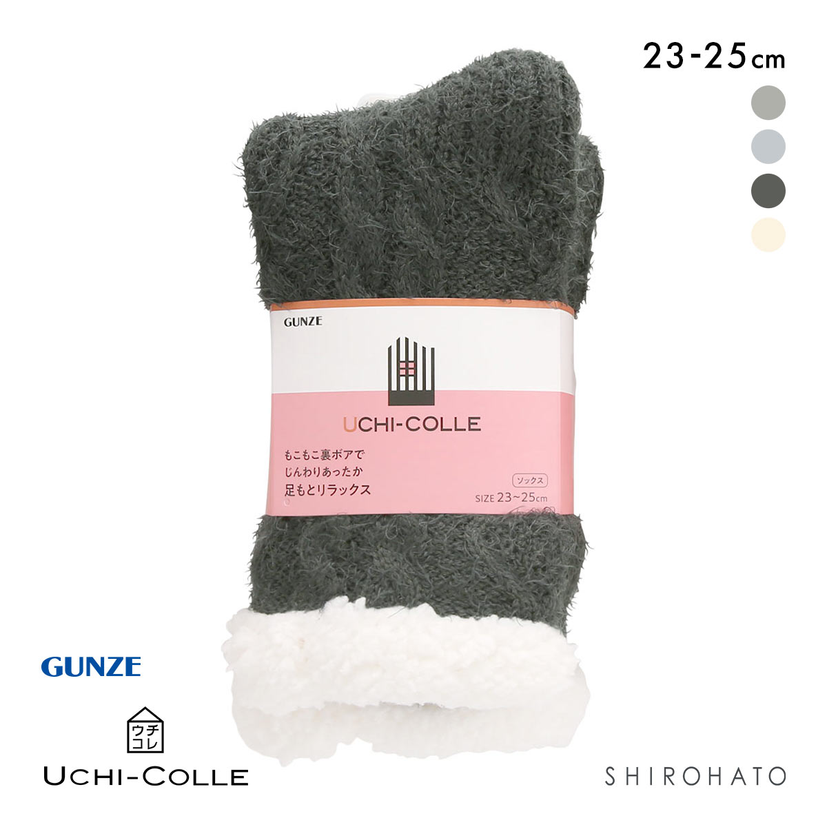 グンゼ ウチコレ ルームソックス レディース クルー丈 裏ボア GUNZE 23-25cm(CGY-チャコールグレー-23-25cm)