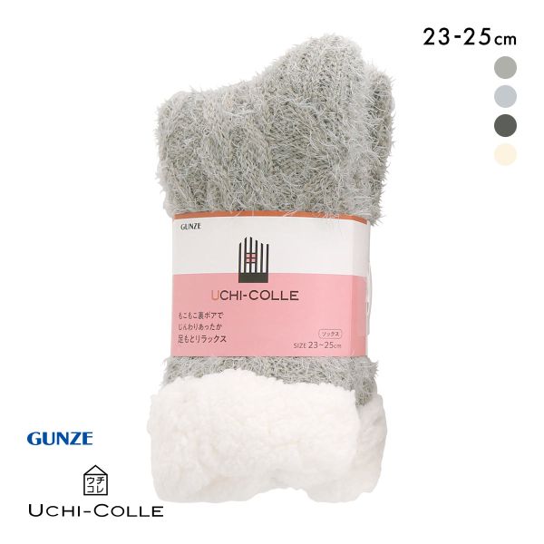 20%OFF グンゼ ウチコレ ルームソックス レディース クルー丈 裏ボア GUNZE 23-25cm 20%OFF グンゼ ウチコレ ルームソックス レディース クルー丈 裏ボア GUNZE 23-25cm
