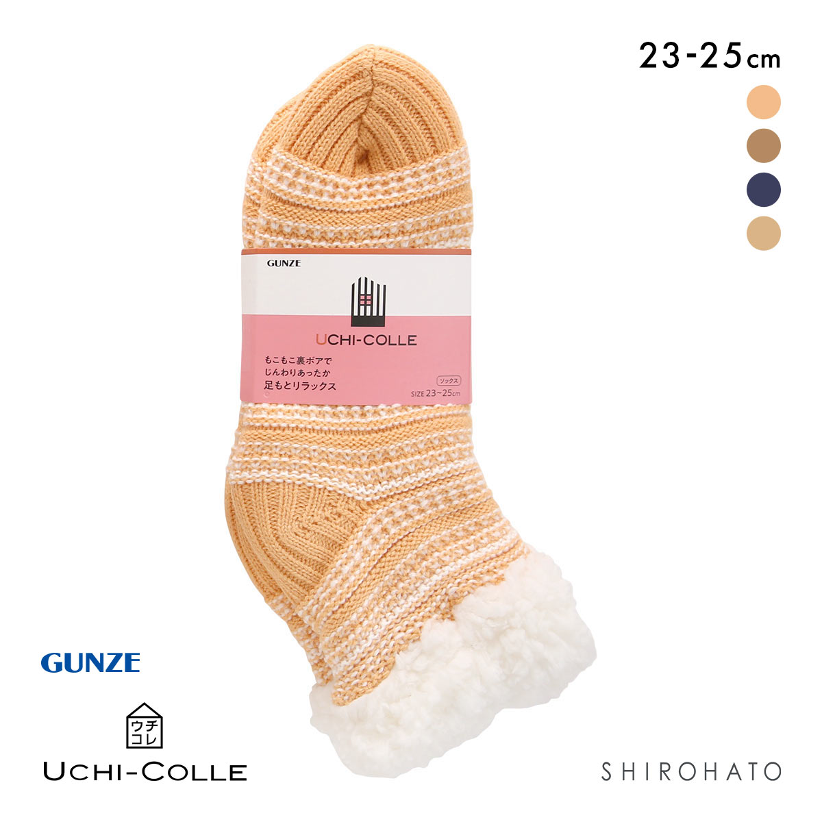 グンゼ ウチコレ ルームソックス レディース ショート丈 裏ボア GUNZE 23-25cm(LOR-薄オレンジ-23-25cm)