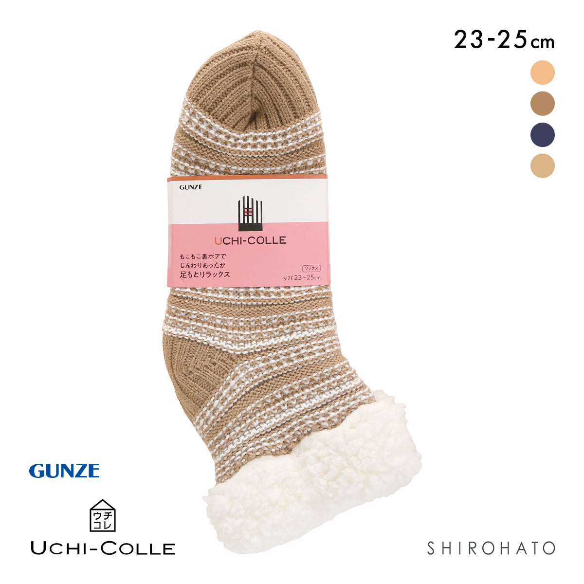 グンゼ ウチコレ ルームソックス レディース ショート丈 裏ボア GUNZE 23-25cm(BR-ブラウン-23-25cm)