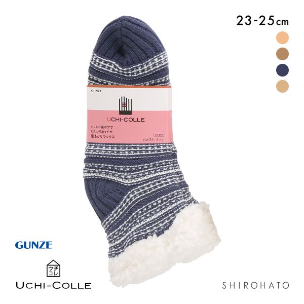 グンゼ ウチコレ ルームソックス レディース ショート丈 裏ボア GUNZE 23-25cm