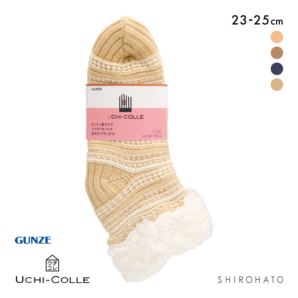 グンゼ ウチコレ ルームソックス レディース ショート丈 裏ボア GUNZE 23-25cm(BE-ベージュ-23-25cm)