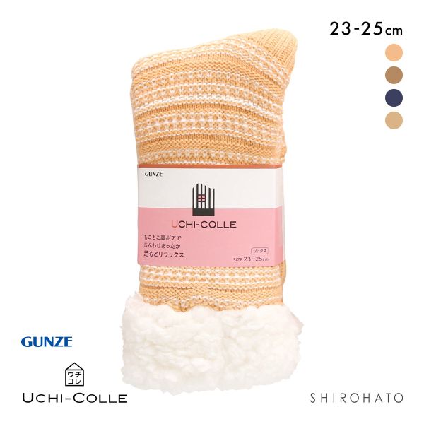 グンゼ ウチコレ ルームソックス レディース 裏ボア クルー丈 23-25cm