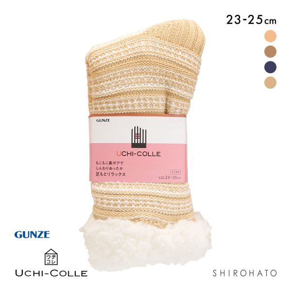 グンゼ ウチコレ ルームソックス レディース 裏ボア クルー丈 23-25cm