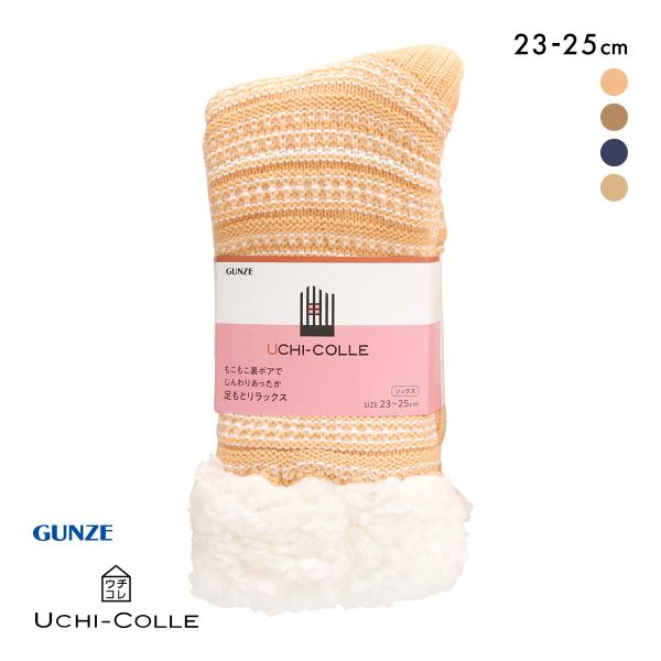 30%OFF グンゼ ウチコレ ルームソックス レディース 裏ボア クルー丈 23-25cm 30%OFF グンゼ ウチコレ ルームソックス レディース 裏ボア クルー丈 23-25cm
