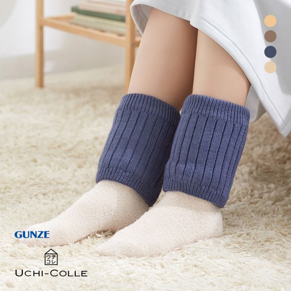 10%OFF グンゼ ウチコレ レッグウォーマー 裏ボア GUNZE レディース メンズ 男女兼用 10%OFF グンゼ ウチコレ レッグウォーマー 裏ボア GUNZE レディース メンズ 男女兼用