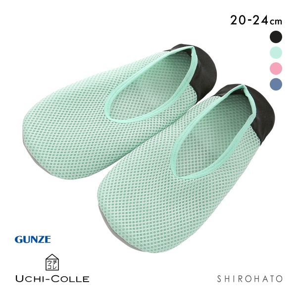 グンゼ GUNZE ウチコレ UCHI-COLLE おうちスリッポン レディース ルームシューズ メッシュ 定番 ベストセラー