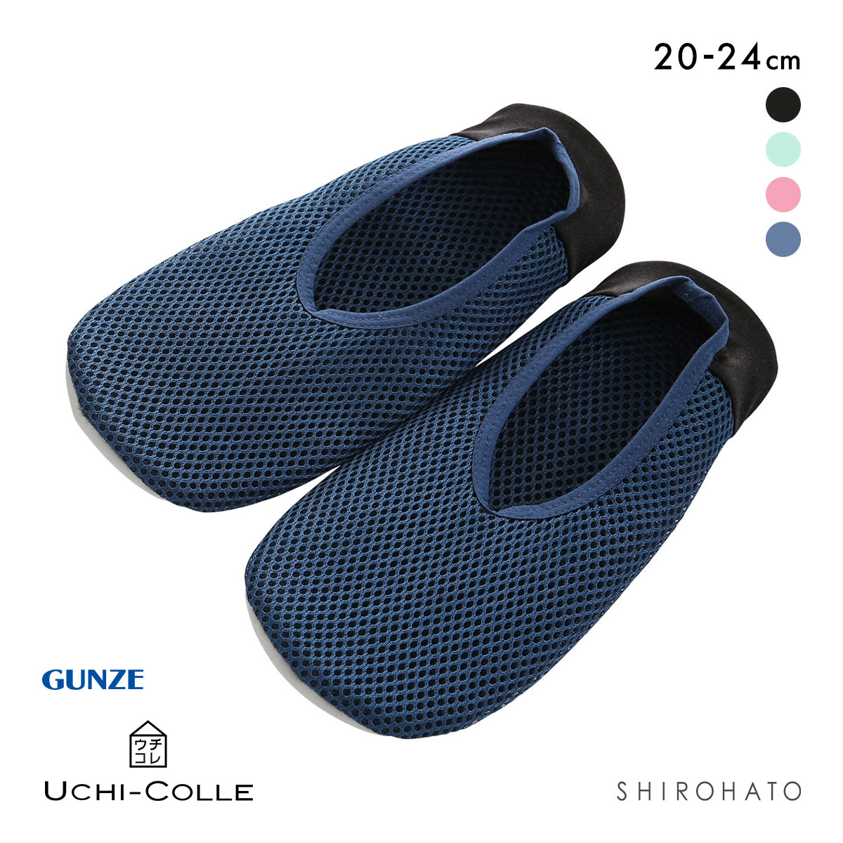 グンゼ GUNZE ウチコレ UCHI-COLLE おうちスリッポン レディース ルームシューズ メッシュ 定番 ベストセラー(NV-ネイビー-20-22cm)