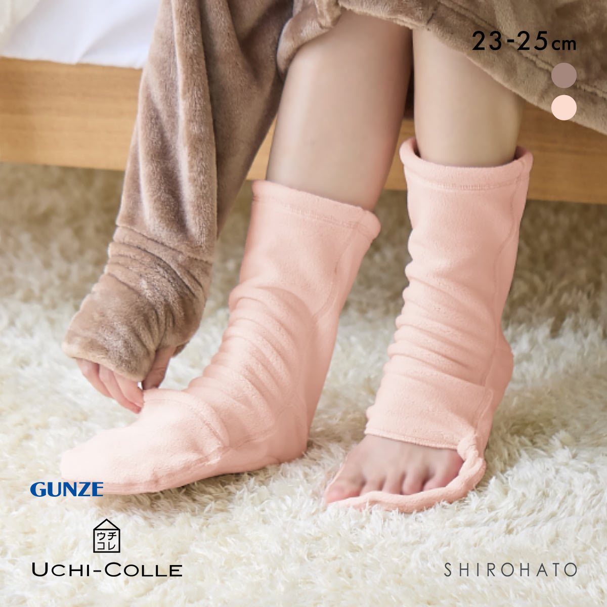 グンゼ GUNZE ウチコレ おやすみソックス つま先開閉 フリースタイプ ソックス 靴下 ルームソックス レディース 23-25cm(PI-ピンク-23-25cm)