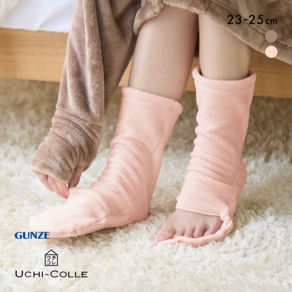 10%OFF グンゼ GUNZE ウチコレ おやすみソックス つま先開閉 フリースタイプ ソックス 靴下 ルームソックス レディース 23-25cm 10%OFF グンゼ GUNZE ウチコレ おやすみソックス つま先開閉 フリースタイプ ソックス 靴下 ルームソックス レディース 23-25cm