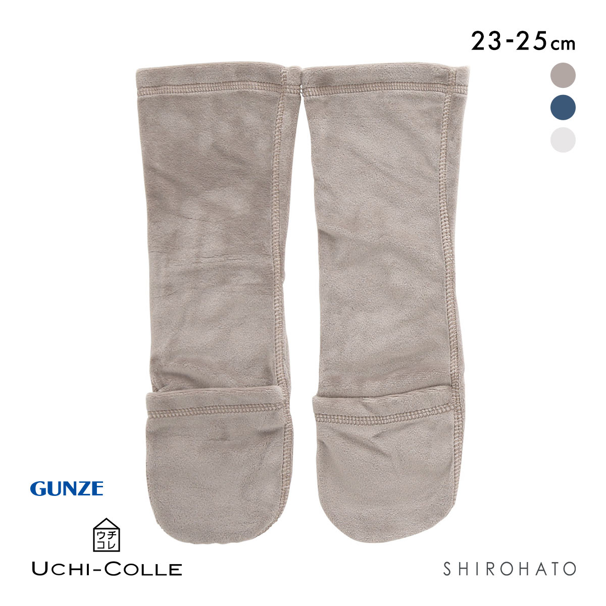 グンゼ GUNZE ウチコレ おやすみソックス つま先開閉 ベロアタイプ ソックス 靴下 ルームソックス レディース 23-25cm(MO-モカ-23-25cm)