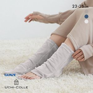グンゼ GUNZE ウチコレ おやすみソックス つま先開閉 ベロアタイプ ソックス 靴下 ルームソックス レディース 23-25cm