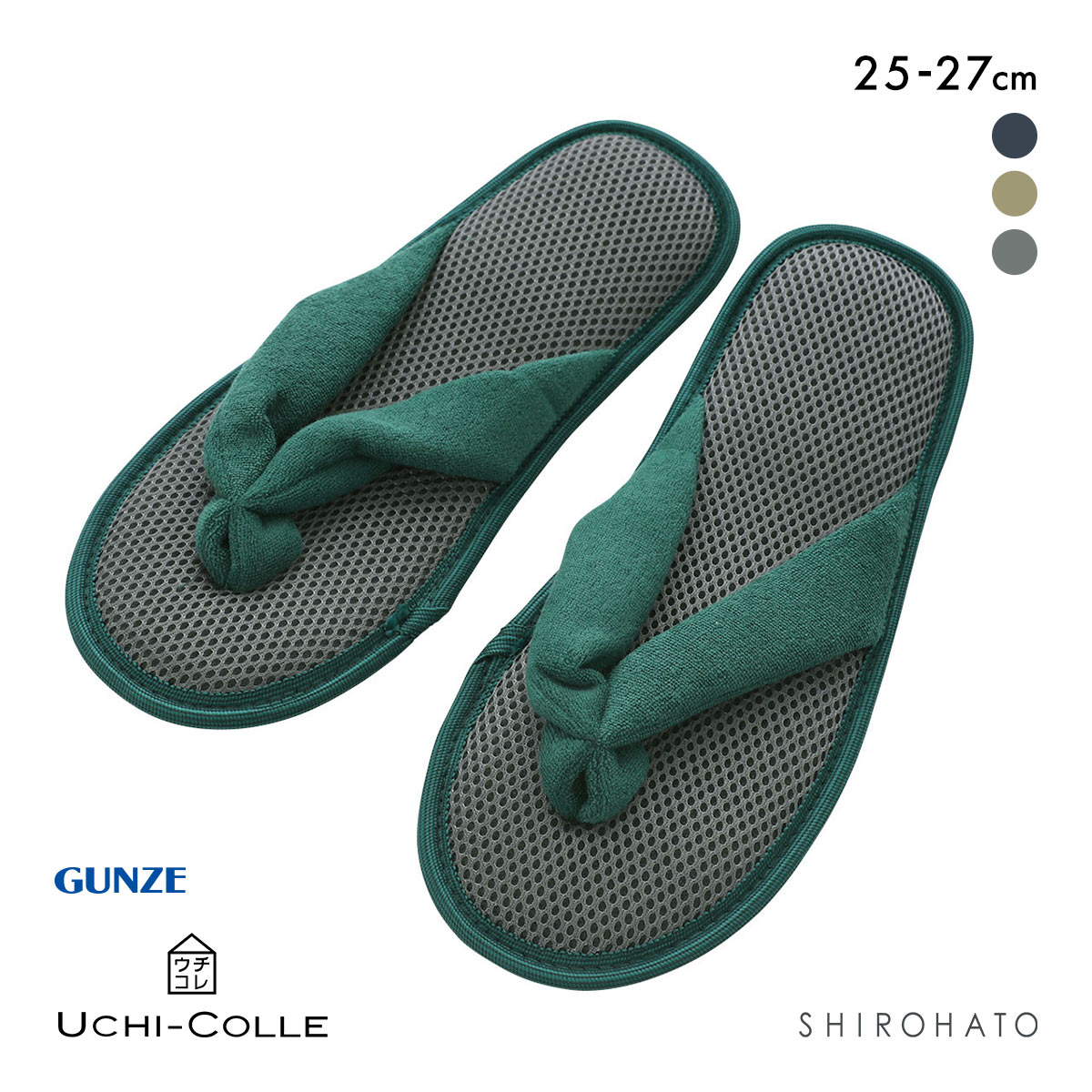 ローランスタベルニエ イヴドローム ルームシューズ スリッパ グンゼ UCHI-COLLE スリッパスリッポン メンズ ルームシューズ