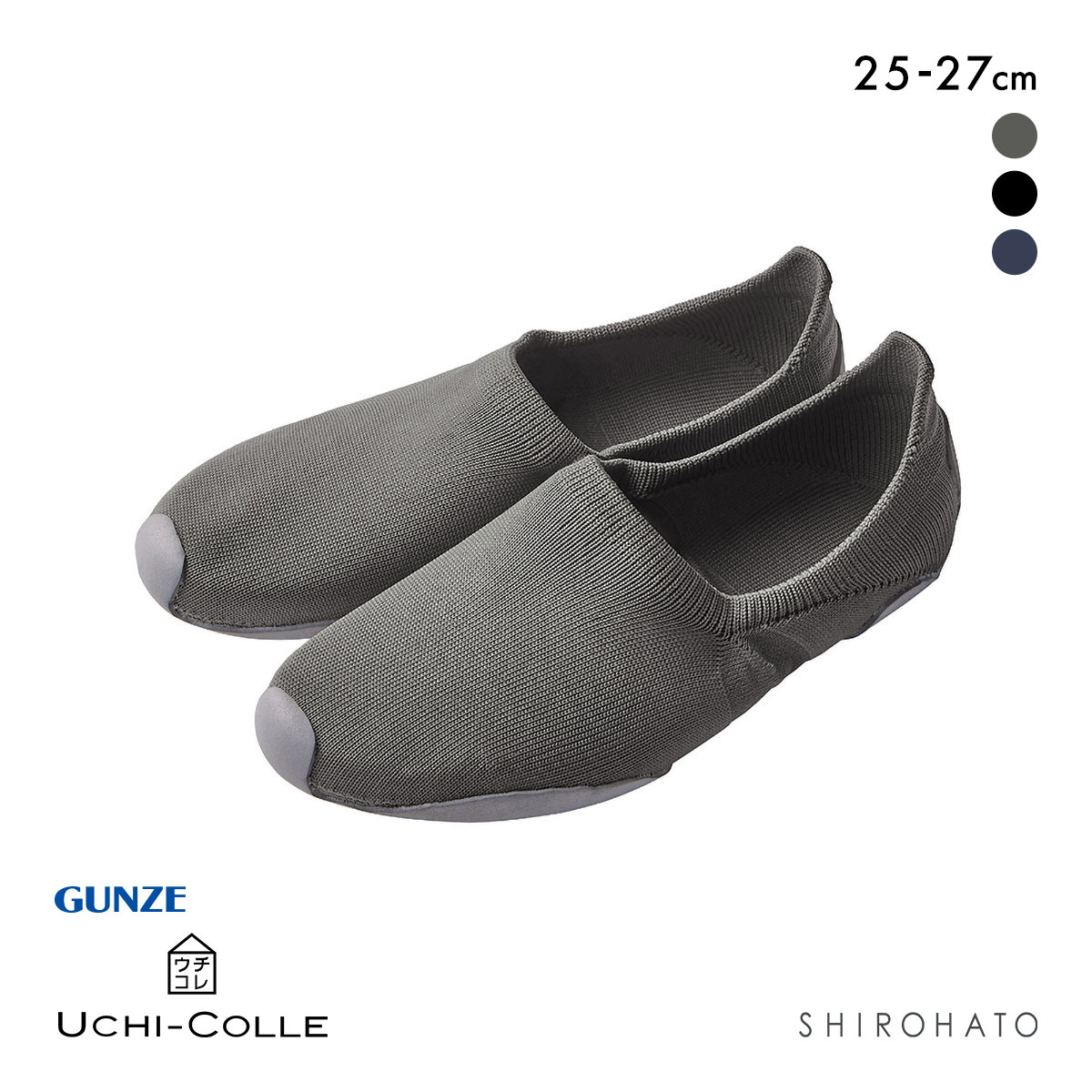 グンゼ UCHI-COLLE 大人の上履きスリッポン メンズ ルームシューズ GUNZE ウチコレ(CGY-チャコールグレー-25-27cm)