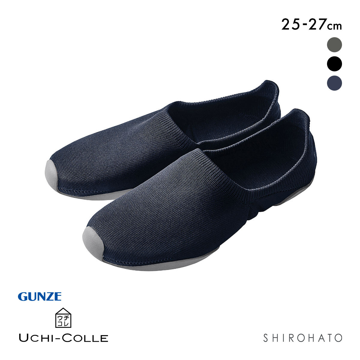 グンゼ UCHI-COLLE 大人の上履きスリッポン メンズ ルームシューズ GUNZE ウチコレ(NV-ネイビー-25-27cm)