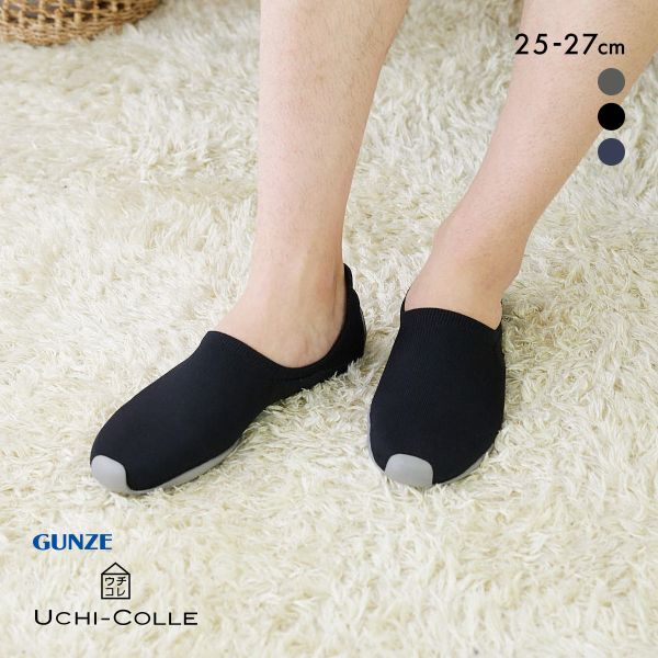 グンゼ UCHI-COLLE 大人の上履きスリッポン メンズ ルームシューズ GUNZE ウチコレ