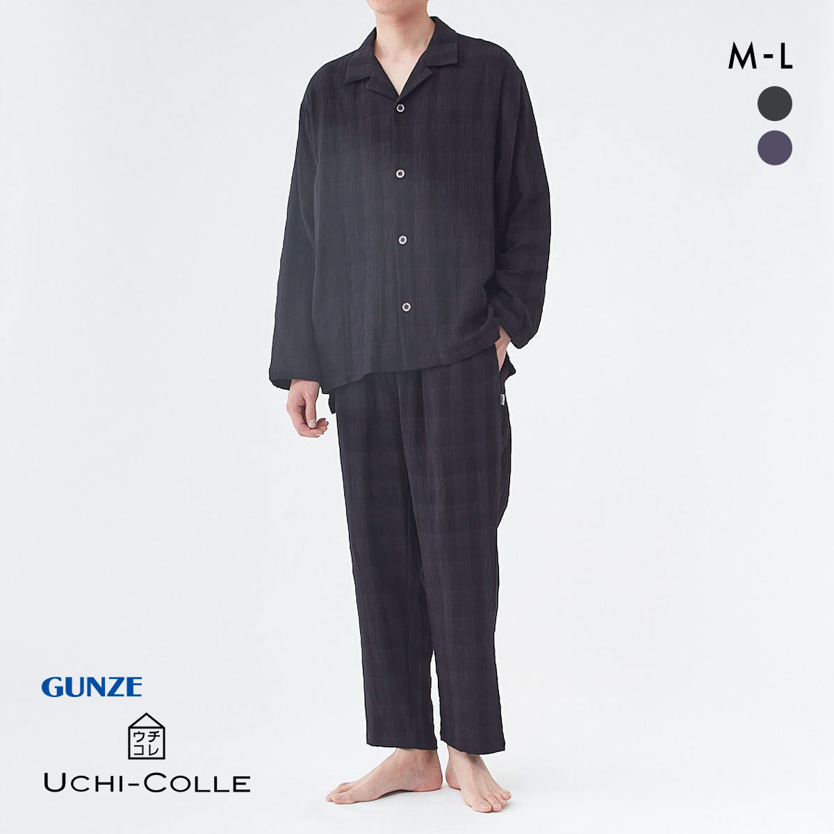 グンゼ UCHI-COLLE ダブルガーゼ パジャマ 上下セット メンズ ルームウェア GUNZE ウチコレ