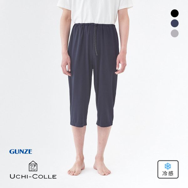 グンゼ UCHI-COLLE 冷感スムース クロップドボトム メンズ パジャマ ルームウェア GUNZE ウチコレ