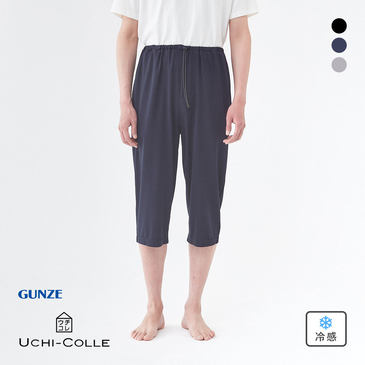 グンゼ UCHI-COLLE 冷感スムース クロップドボトム メンズ パジャマ ルームウェア GUNZE ウチコレ
