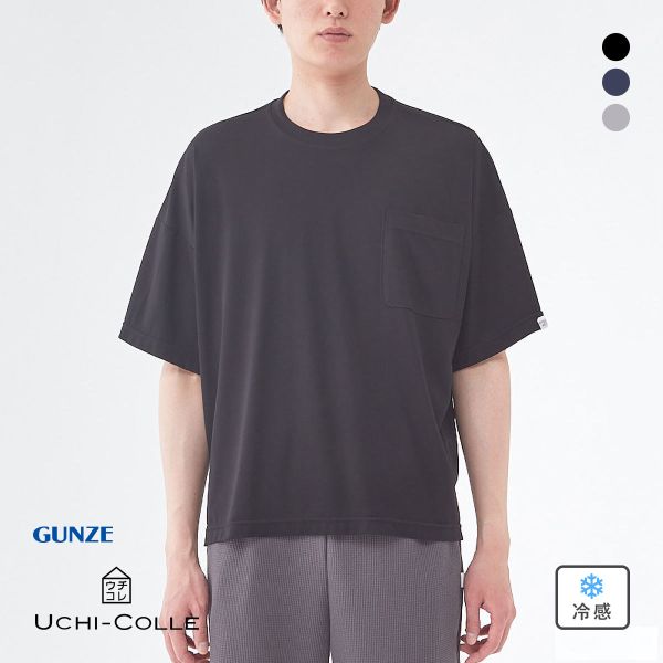 グンゼ UCHI-COLLE 冷感スムース 5分袖 シャツ メンズ パジャマ ルームウェア GUNZE ウチコレ