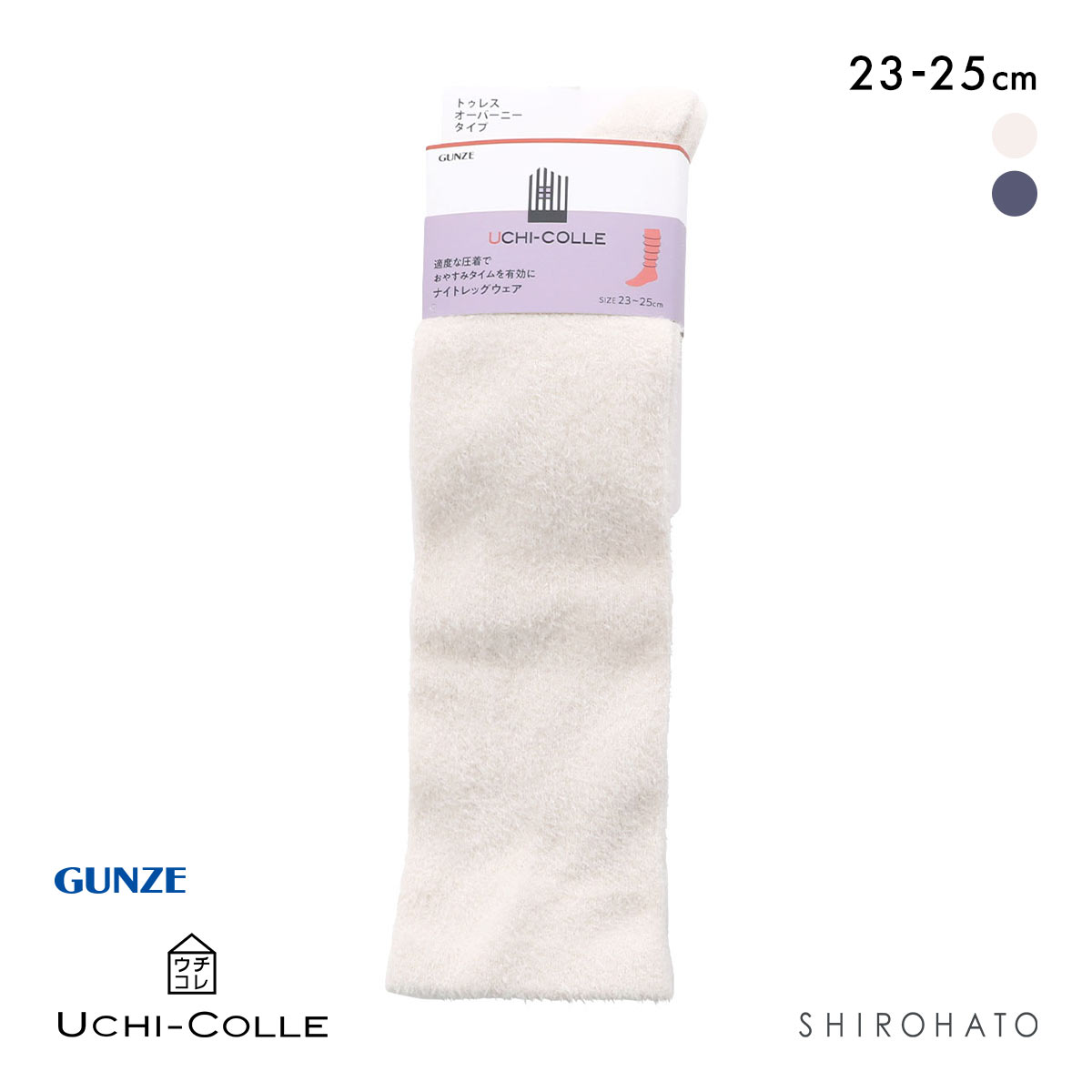 グンゼ UCHI-COLLE おやすみナイトソックス 着圧 オーバーニー トゥーレス レディース 靴下 ルームソックス 23-25cm GUNZE ウチコレ(OW-オフホワイト-23-25cm)
