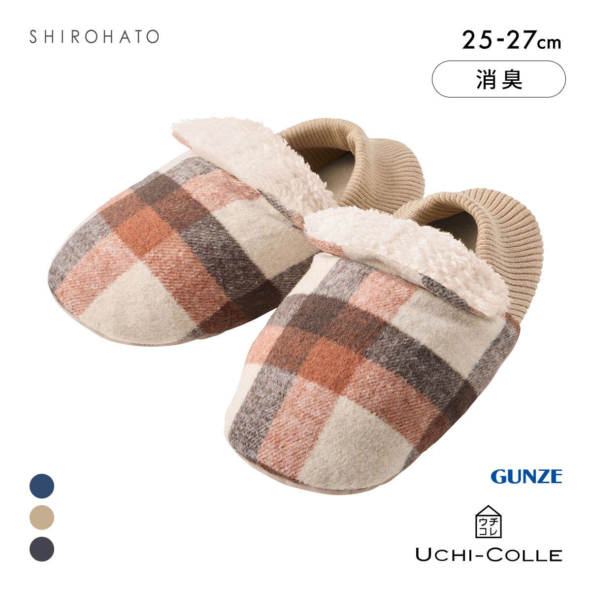 グンゼ UCHI-COLLE バウンドヒーター チェック柄 内ボア ルームシューズ バブーシュタイプ メンズ 発熱 GUNZE ウチコレ(CM-キャメル-25-27cm)