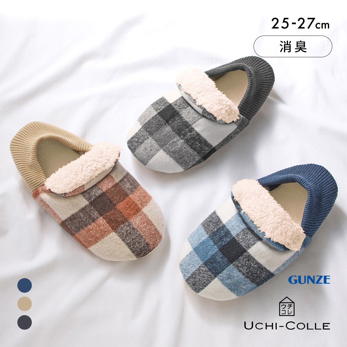 グンゼ UCHI-COLLE バウンドヒーター チェック柄 内ボア ルーム