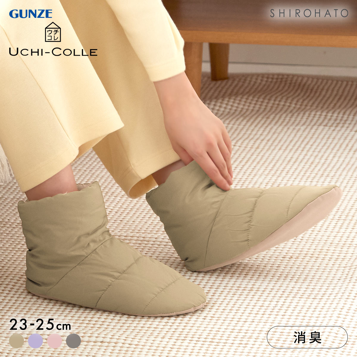 グンゼ UCHI-COLLE バウンドヒーター 内ボア ルームシューズ レディース 発熱 GUNZE ウチコレ(CM-キャメル-23-25cm)