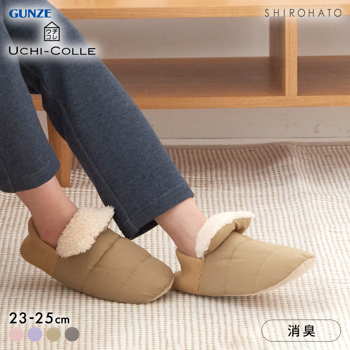 グンゼ UCHI-COLLE バウンドヒーター 内ボア ルームシューズ バブーシュタイプ レディース 発熱 GUNZE ウチコレ(CM-キャメル-23-25cm)