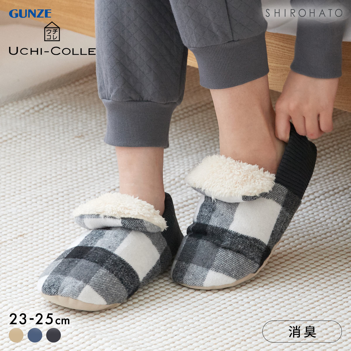 グンゼ UCHI-COLLE バウンドヒーター チェック柄 内ボア ルームシューズ バブーシュタイプ レディース 発熱 GUNZE ウチコレ(BK-ブラック-23-25cm)