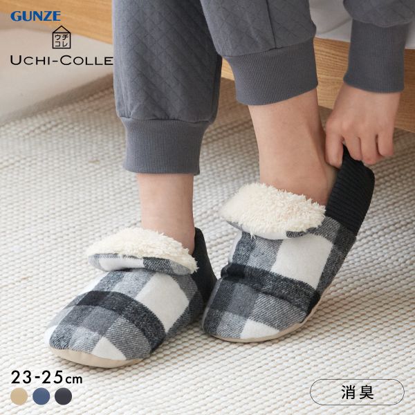 グンゼ UCHI-COLLE バウンドヒーター チェック柄 内ボア ルームシューズ バブーシュタイプ レディース 発熱 GUNZE ウチコレ