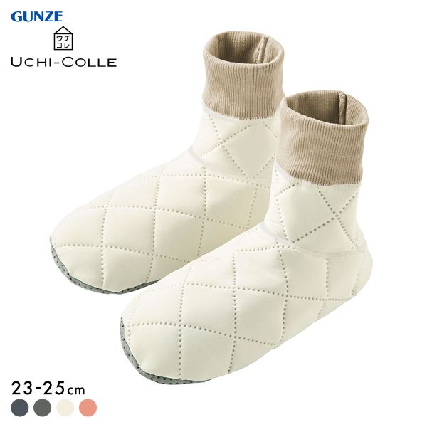 グンゼ UCHI-COLLE ストレッチキルト 内ボア ルームシューズ ブーツタイプ レディース 保温 ルームブーツ GUNZE