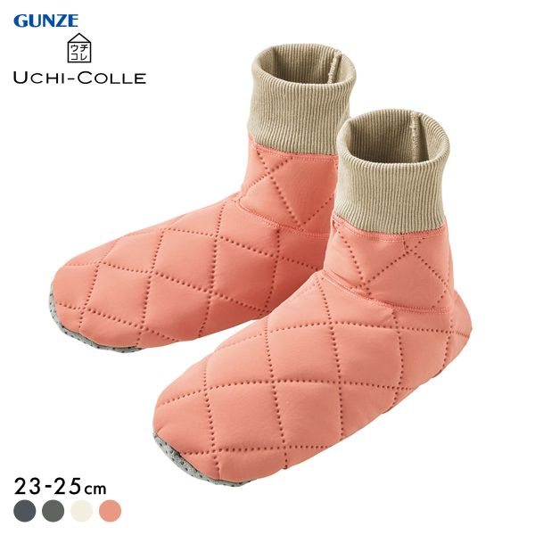 グンゼ UCHI-COLLE ストレッチキルト 内ボア ルームシューズ ブーツタイプ レディース 保温 ルームブーツ GUNZE
