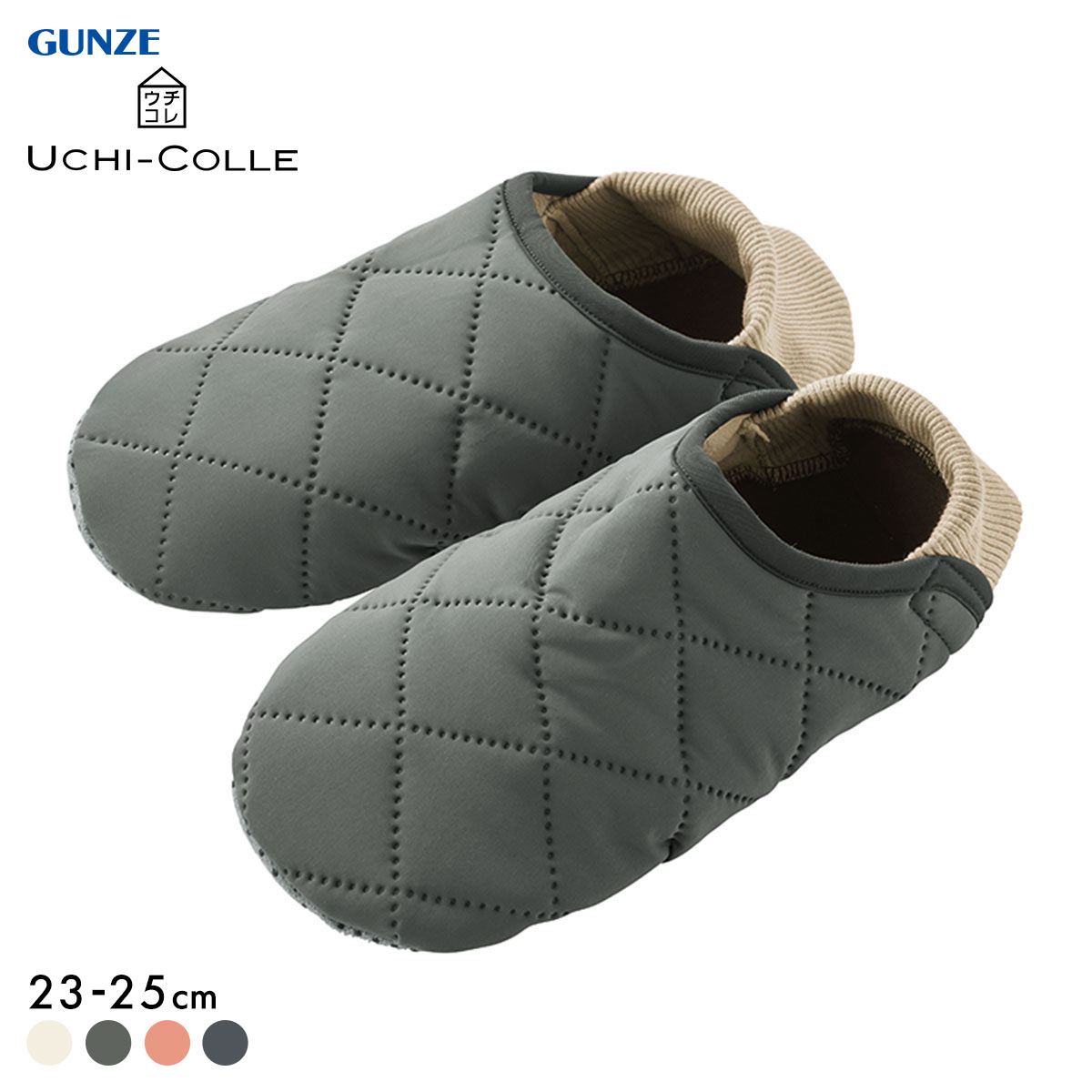 グンゼ UCHI-COLLE ボアキルティング スリッパ レディース 保温 ルームシューズ GUNZE ウチコレ(KH-カーキ-23-25cm)