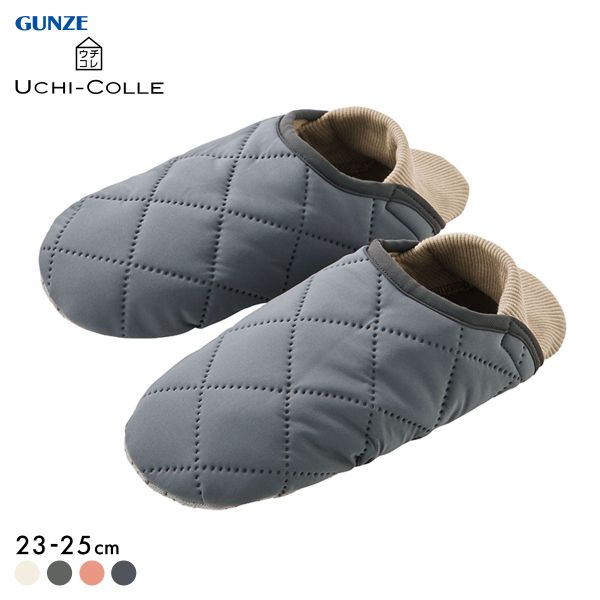 グンゼ UCHI-COLLE ボアキルティング スリッパ レディース 保温 ルームシューズ GUNZE ウチコレ