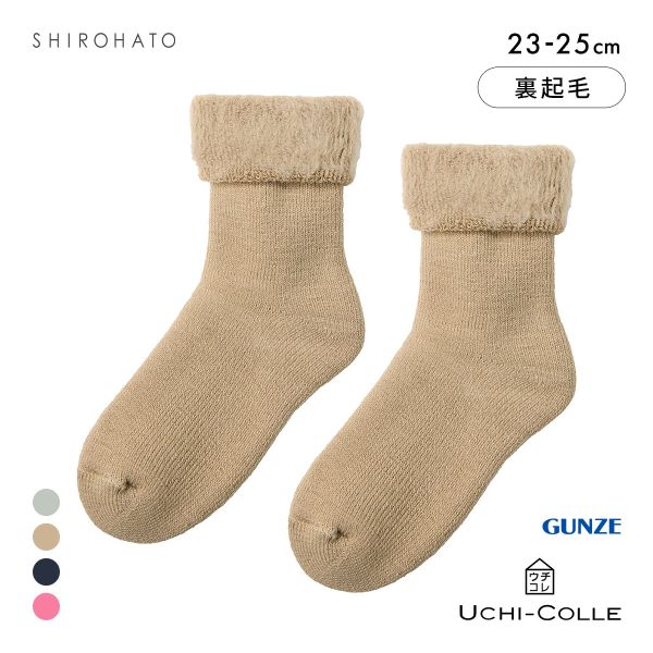 グンゼ UCHI-COLLE たっぷり裏起毛 極厚パイル ルームソックス レディース 保温 GUNZE ウチコレ