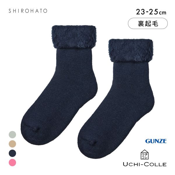 グンゼ UCHI-COLLE たっぷり裏起毛 極厚パイル ルームソックス レディース 保温 GUNZE ウチコレ