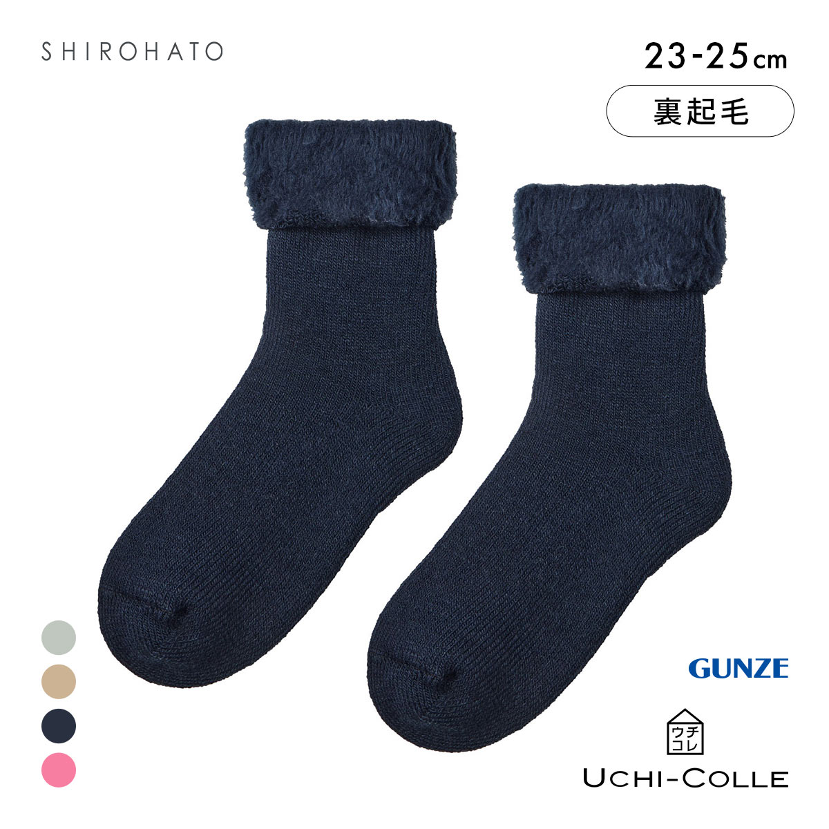 グンゼ UCHI-COLLE たっぷり裏起毛 極厚パイル ルームソックス レディース 保温 GUNZE ウチコレ(DNV-濃ネイビー-23-25cm)