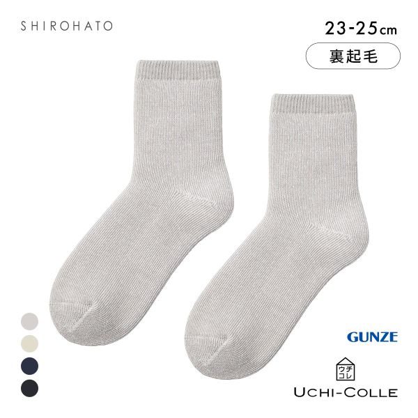 グンゼ UCHI-COLLE 2層編み 裏起毛 ルームソックス クルー丈 レディース 保温 GUNZE ウチコレ