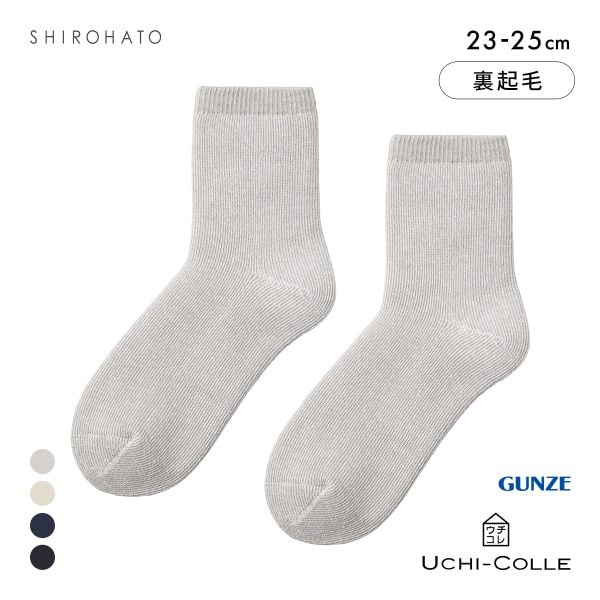 グンゼ UCHI-COLLE 2層編み 裏起毛 ルームソックス クルー丈 レディース 保温 GUNZE ウチコレ