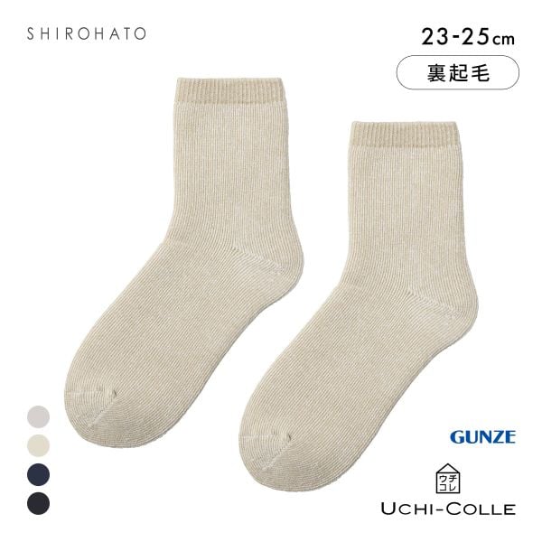 グンゼ UCHI-COLLE 2層編み 裏起毛 ルームソックス クルー丈 レディース 保温 GUNZE ウチコレ