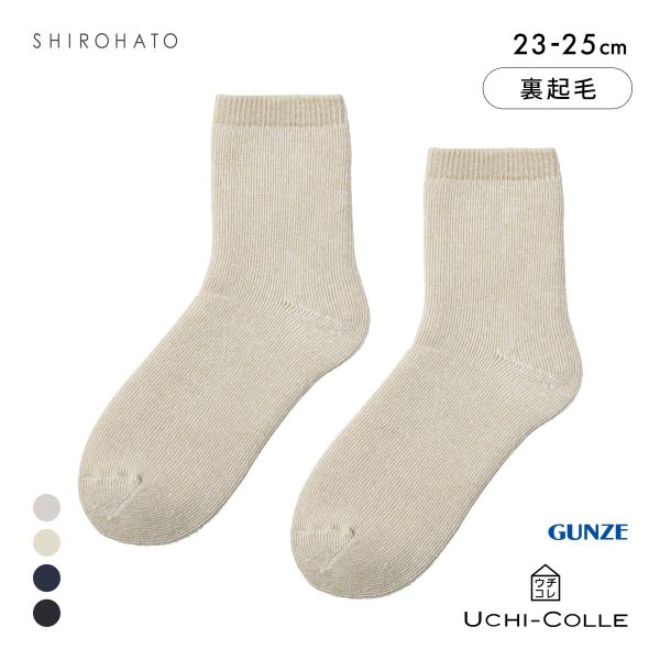 グンゼ UCHI-COLLE 2層編み 裏起毛 ルームソックス クルー丈 レディース 保温 GUNZE ウチコレ