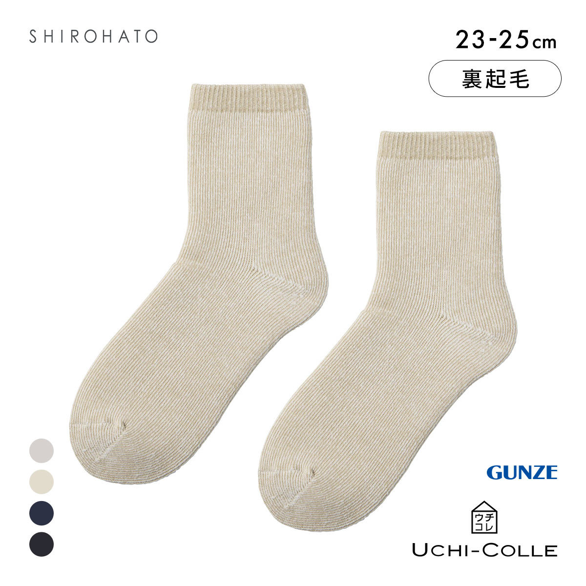グンゼ UCHI-COLLE 2層編み 裏起毛 ルームソックス クルー丈 レディース 保温 GUNZE ウチコレ(LBE-薄ベージュ-23-25cm)