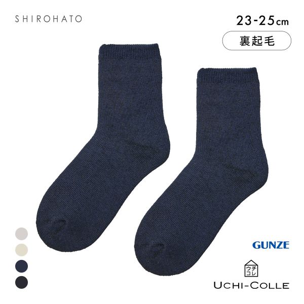 グンゼ UCHI-COLLE 2層編み 裏起毛 ルームソックス クルー丈 レディース 保温 GUNZE ウチコレ
