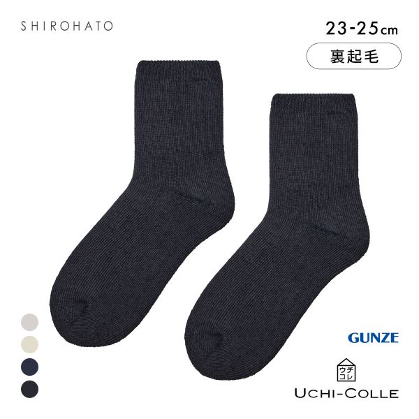 グンゼ UCHI-COLLE 2層編み 裏起毛 ルームソックス クルー丈 レディース 保温 GUNZE ウチコレ