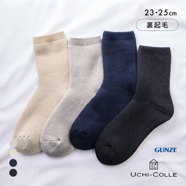 グンゼ UCHI-COLLE 2層編み 裏起毛 ルームソックス クルー丈 レディース 保温 GUNZE ウチコレ