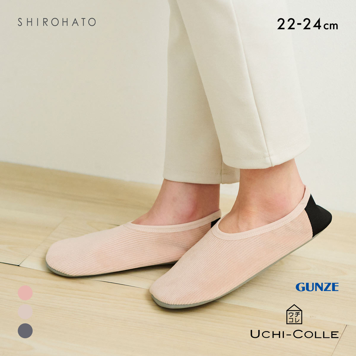 グンゼ UCHI-COLLE おうちスリッポン コーデュロイタイプ レディース ルームシューズ GUNZE ウチコレ(LBE-薄ベージュ-22-24cm)