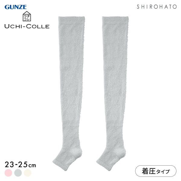 グンゼ UCHI-COLLE おやすみナイトソックス マシュマロタイプ 着圧 オーバーニー トゥーレス レディース 23-25cm GUNZE ウチコレ
