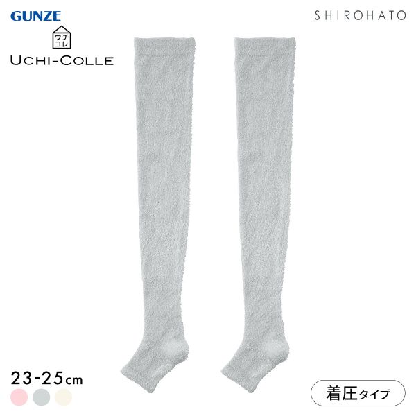 グンゼ UCHI-COLLE おやすみナイトソックス マシュマロタイプ 着圧 オーバーニー トゥーレス レディース 23-25cm GUNZE ウチコレ